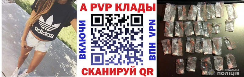 Купить закладки  Тутаев  Альфа ПВП мука 