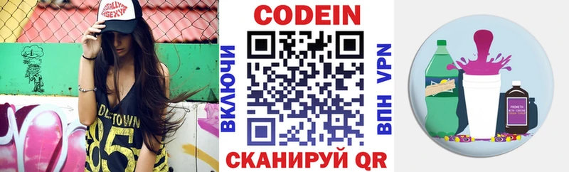 Codein напиток Lean (лин)  Купить закладки  Тутаев 