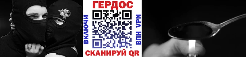 Купить где  Тутаев  ГЕРОИН Heroin 