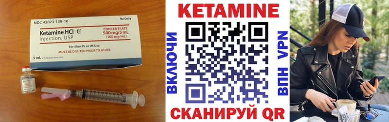 Купить  Тутаев  КЕТАМИН ketamine 
