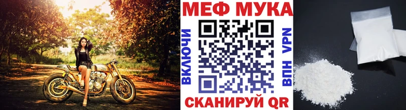 Мефедрон мяу мяу  Тутаев 