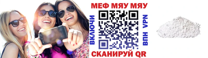 Мефедрон мука Тутаев