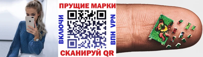 Наркотические марки 1,8мг  Купить где  Тутаев 